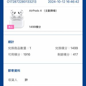 出售全新禮品 apple AirPods4 主動降噪 hkd 1100