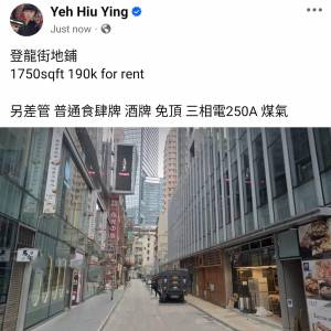 登龍街地舖