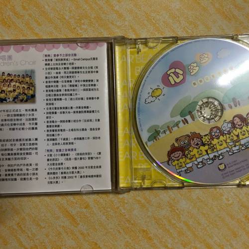 熊熊兒童合唱團 心多多