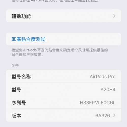 AirPods Pro (1st Generation)/一代