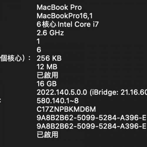 MacBook Pro 16 inch 2019 base model