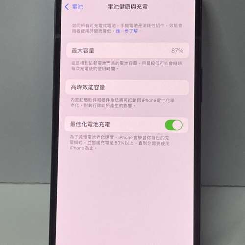 iPhone 13 pro 256gb天峰藍