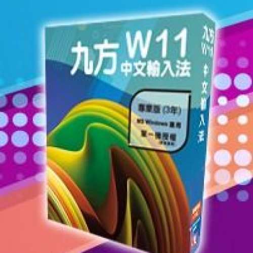 九方 W11 / W10 專業版( 3年版 ) Q9 W11 W10 (Windows 11, 10, 8) 全新