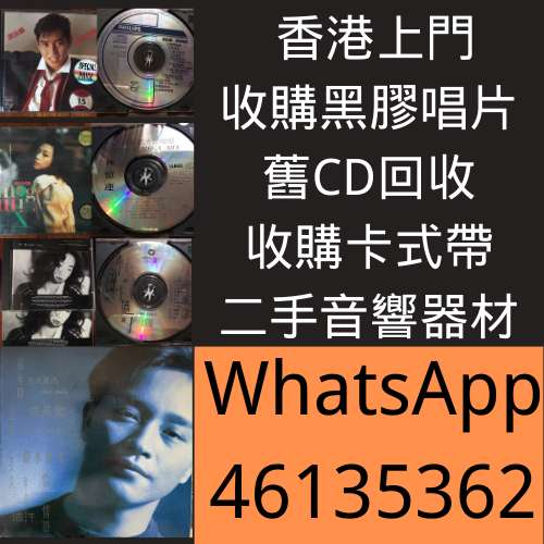 香港回收二手音響器材 喇叭 HiFi 膽機