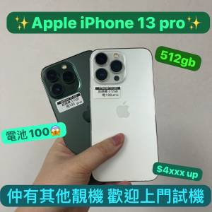 (電子之家，超多高質素Apple 機/iPhone 13 pro/512gb👍🏻/翡翠綠💚優雅白🤍)