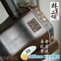 上海，苏州等地的名厂二胡/高胡，800元起