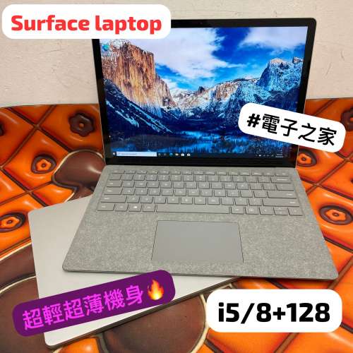 (荃灣實體店) Microsoft Surface Laptop  i5-7300U/8gb ram/128ssd/13.5寸/touch mon/