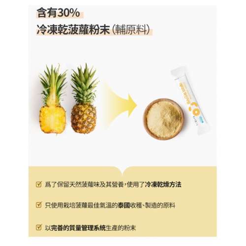 ATOMY 菠蘿酵素粉 (幫助消化/抗發炎/降三高) 30條 韓國