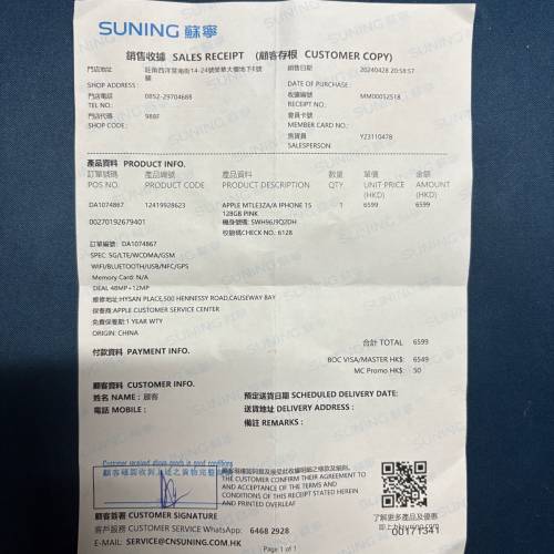 剩半年保養 IPHONE 15 128GB 粉 保養至25/04/27