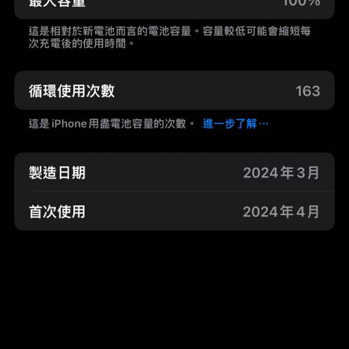 剩半年保養 IPHONE 15 128GB 粉 保養至25/04/27