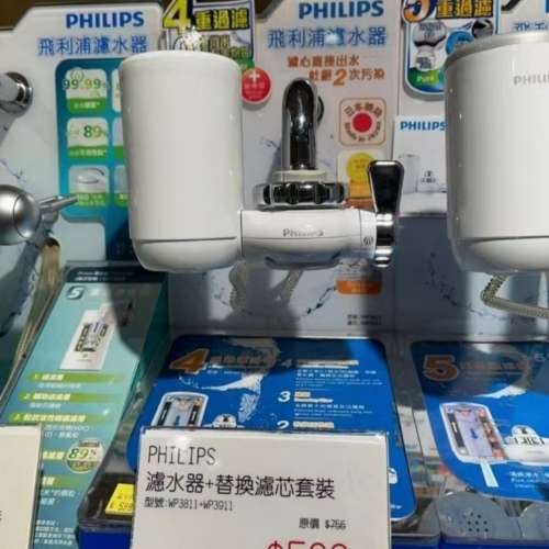飛利浦Philips濾水器WP3811+濾芯WP3911套裝 全新日本進口