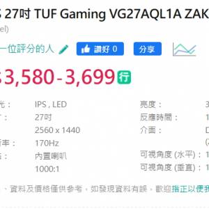 ASUS TUF GAMING VG27AQL1A ZAKU II ($2500) 可試機