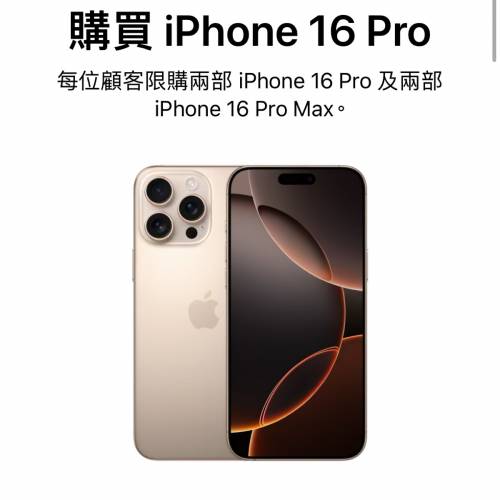 全新原封有單iPhone 16 promax 512gb沙漠金同白色