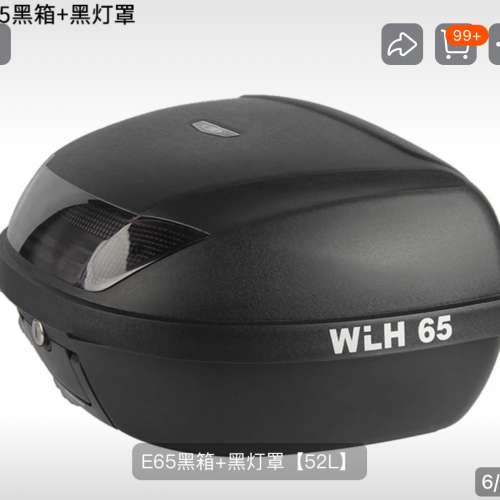 全新52L 電單車尾箱