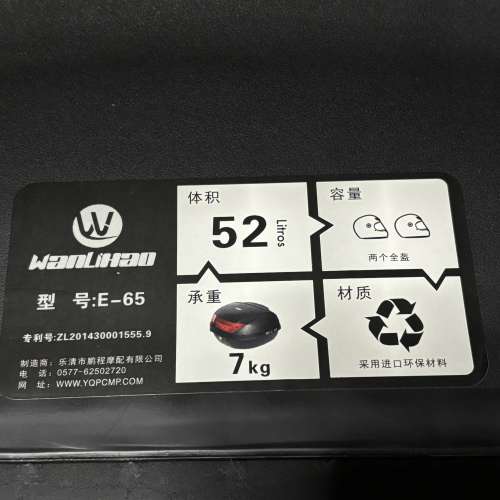 全新52L 電單車尾箱