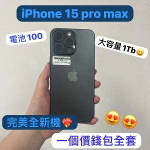 (電子之家，超多高質素Apple 靚機/iPhone 15 pro max /黑色/1Tb😱/仲有其他新淨靚機...