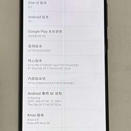 九成新 Samsung Galaxy A71 (8+128GB) 手機一部 (有白線)