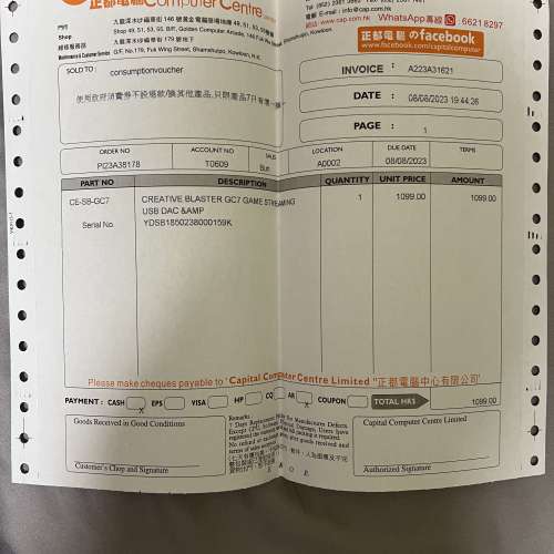 Creative GC7 USB聲卡