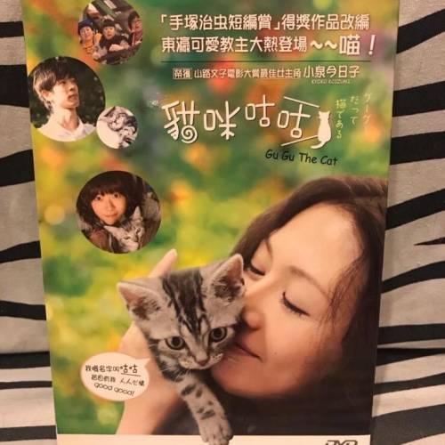 貓咪咕咕 (正版DVD)