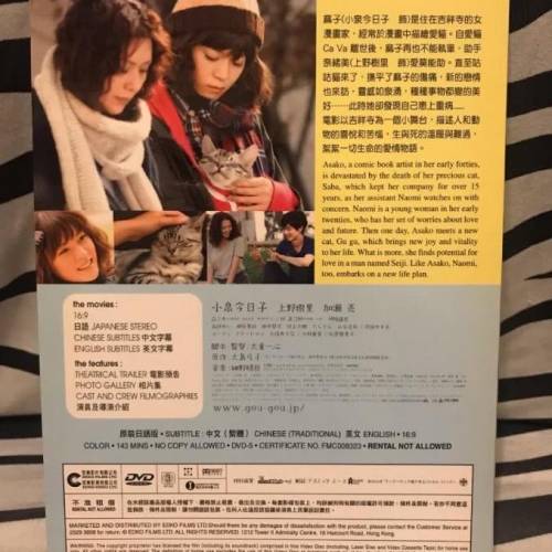 貓咪咕咕 (正版DVD)