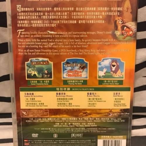 狐狸與獵犬 (特別珍藏版) 正版DVD