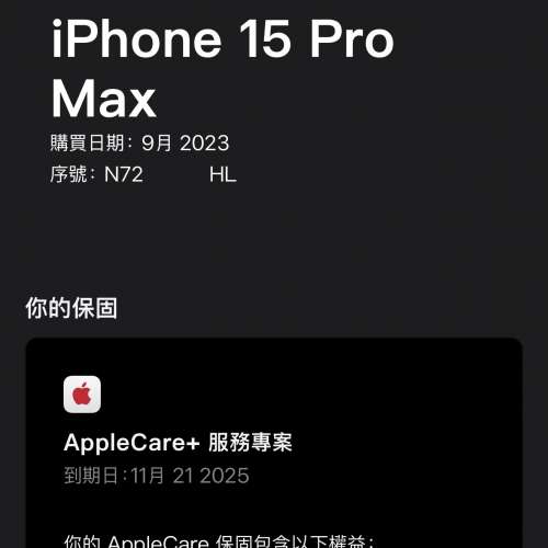 iPhone 15 Pro Max 1TB Black 黑鈦