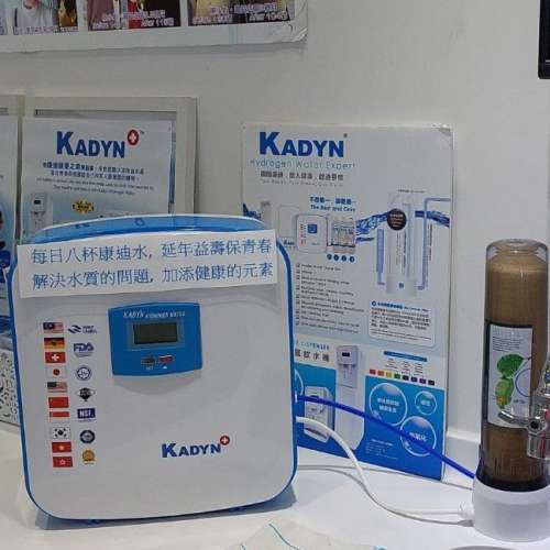 KADYN 康迪活力奇妙水素水機