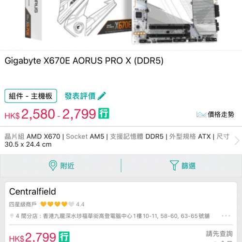 Gigabyte x670e pro x wifi aorus