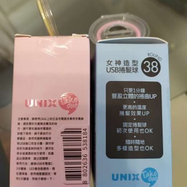 USB便利捲髮器