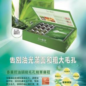 供應商現貨💫Si-O2 香薰控油細緻毛孔精華療程 (6次療程) Aroma Oil-controlling & ...