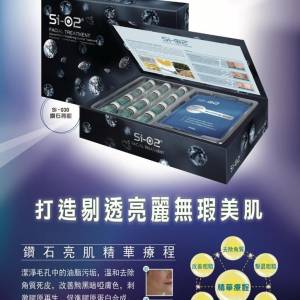 供應商現貨💫Si-O2 - 鑽石亮肌精華療程 (6次療程) Diamond Skin Brightening Speci...