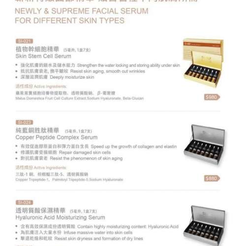 供應商現貨💫Si-02 「精華安瓶」套裝 1盒7支 @ 5ML    | 預訂 落單後約3-5個工作天寄...
