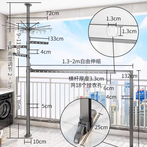 頂天立地晾衣架 （四層）深空灰橫杆款