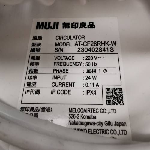 Muji 風扇 AT-CF26RHK-W