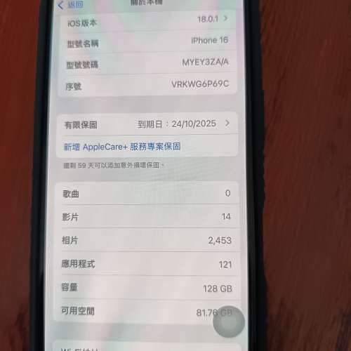 $5000 iPhone 16 藍色 128GB 10月25日使用