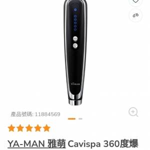 雅萌360度爆脂塑身儀