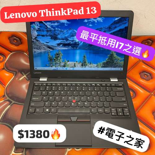 (荃灣實體店)Lenovo ThinkPad 13 i7-6500U/8GB/128,256 SSD  8秒開機