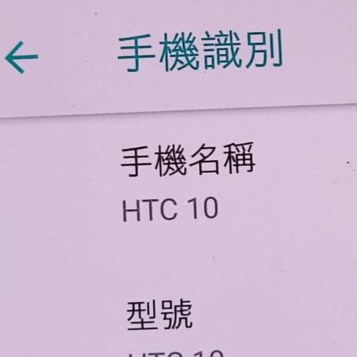 香港行貨HTC 10 紅色 單機 820 cpu 操作正常 影相聲音靚。95%new 可加錢交換其他智...