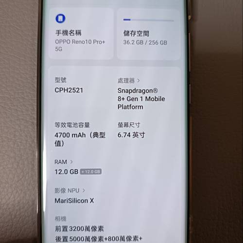 Oppo Reno 10 Pro+ 港行 256gb 有保養，可交換 Vivo V40 Honor 200