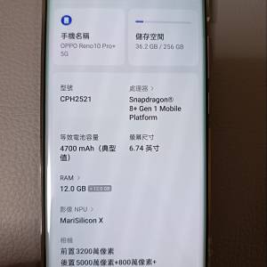 Oppo Reno 10 Pro+ 港行 256gb 有保養，可交換 Vivo V40 Honor 200