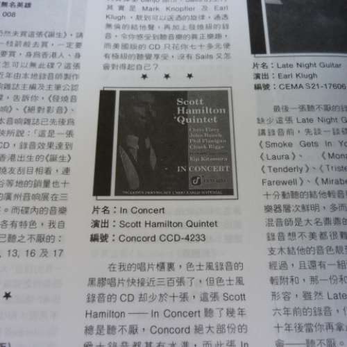 Scott Hamilton Quintet IN CONCERT 德版
