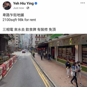 卑路乍街地舖