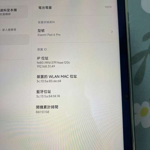 9成9新 Full set 小米平板6Pro  11吋 8G 128