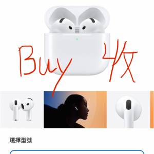 收購全新未開 AirPods 4 / AirPod 4 ANC / AirPods Pro 2 耳機 HomePod mini Penci...