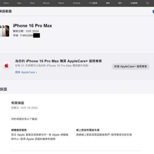 Apple iPhone 16 Pro Max 512GB 原色鈦金屬色(上台機)