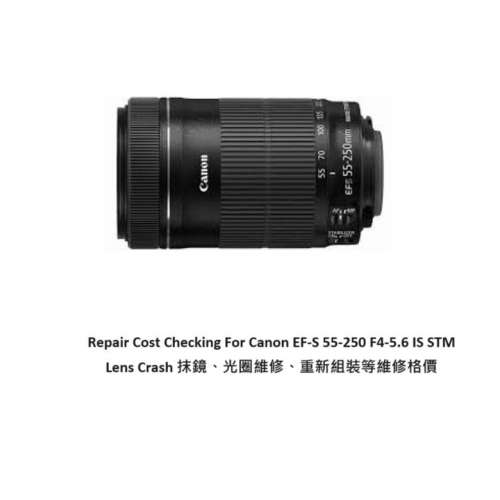 Repair Cost Checking For Canon EF-S 55-250 F4-5.6 IS STM Lens Crash 抹鏡、光圈...