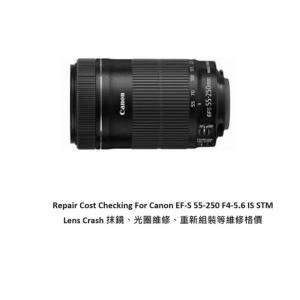 Repair Cost Checking For Canon EF-S 55-250 F4-5.6 IS STM Lens Crash 抹鏡、光圈...