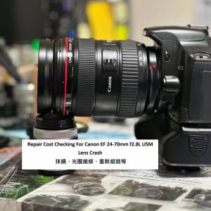 Repair Cost Checking For Canon EF 24-70mm f2.8L USM Lens Crash 抹鏡、光圈維修...