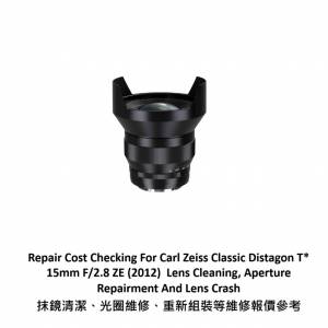 Repair Cost Checking For Carl Zeiss Classic Distagon T* 15mm F/2.8 ZE 抹鏡清潔