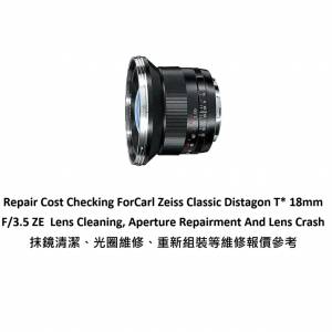 Repair Cost Checking For Carl Zeiss Classic Distagon T* 18mm F/3.5 ZE 抹鏡清潔...